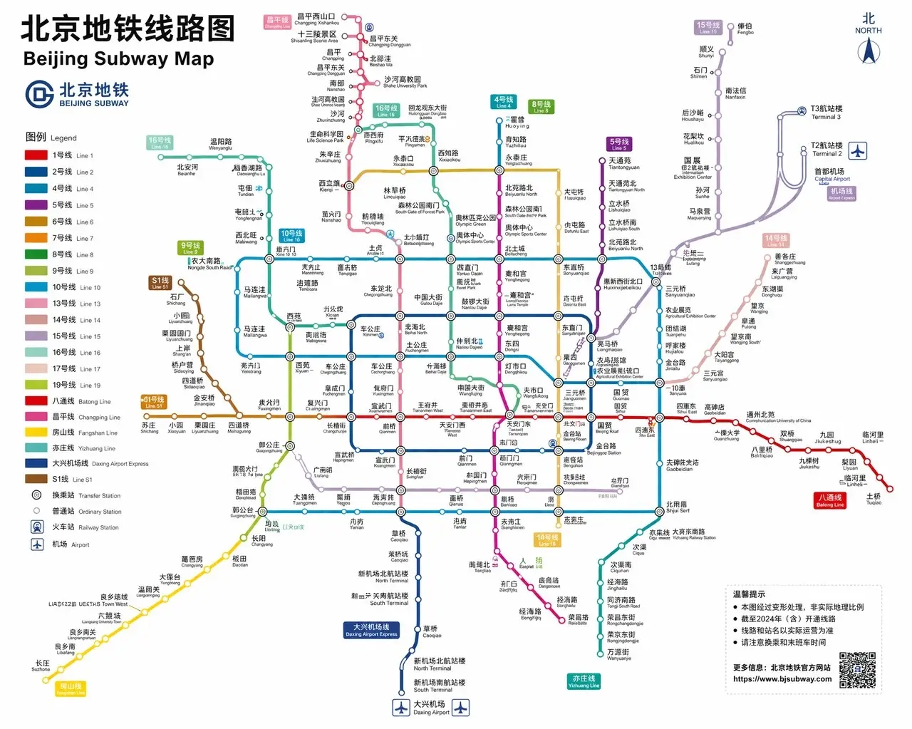 Beijing Subway Map