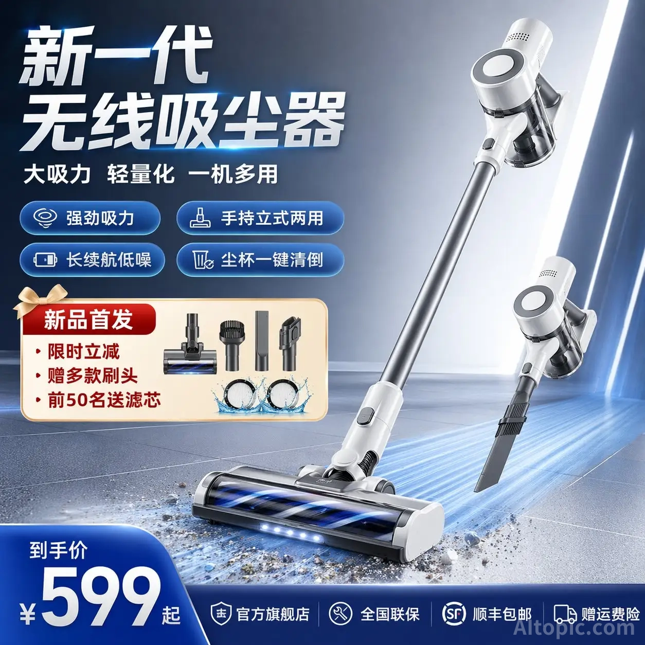 High-Tech Cordless Vacuum Cleaner E-commerce Main Image with Promotional Text and Tech Background