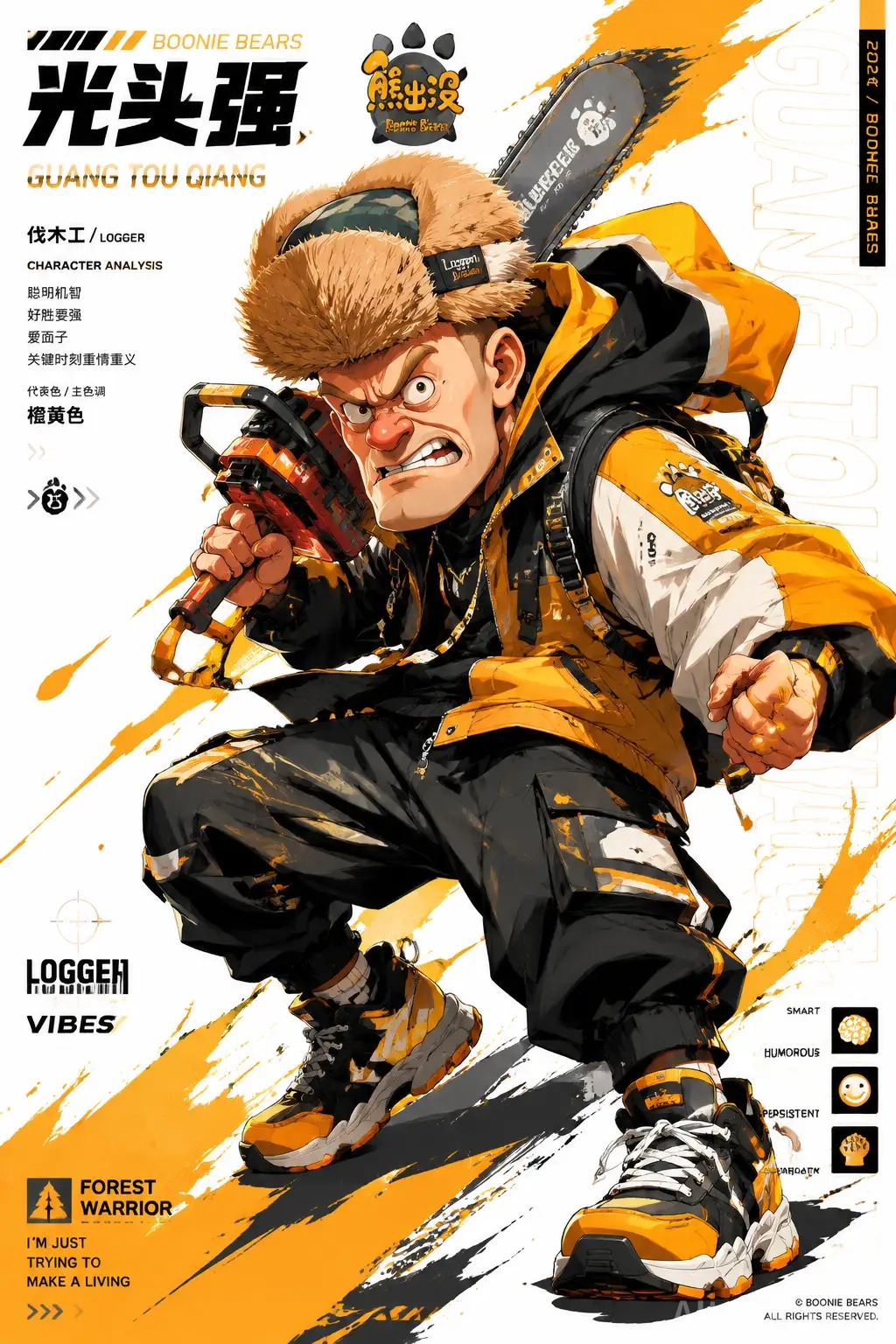 Guang Tou Qiang: The Ultimate Forest Warrior Poster