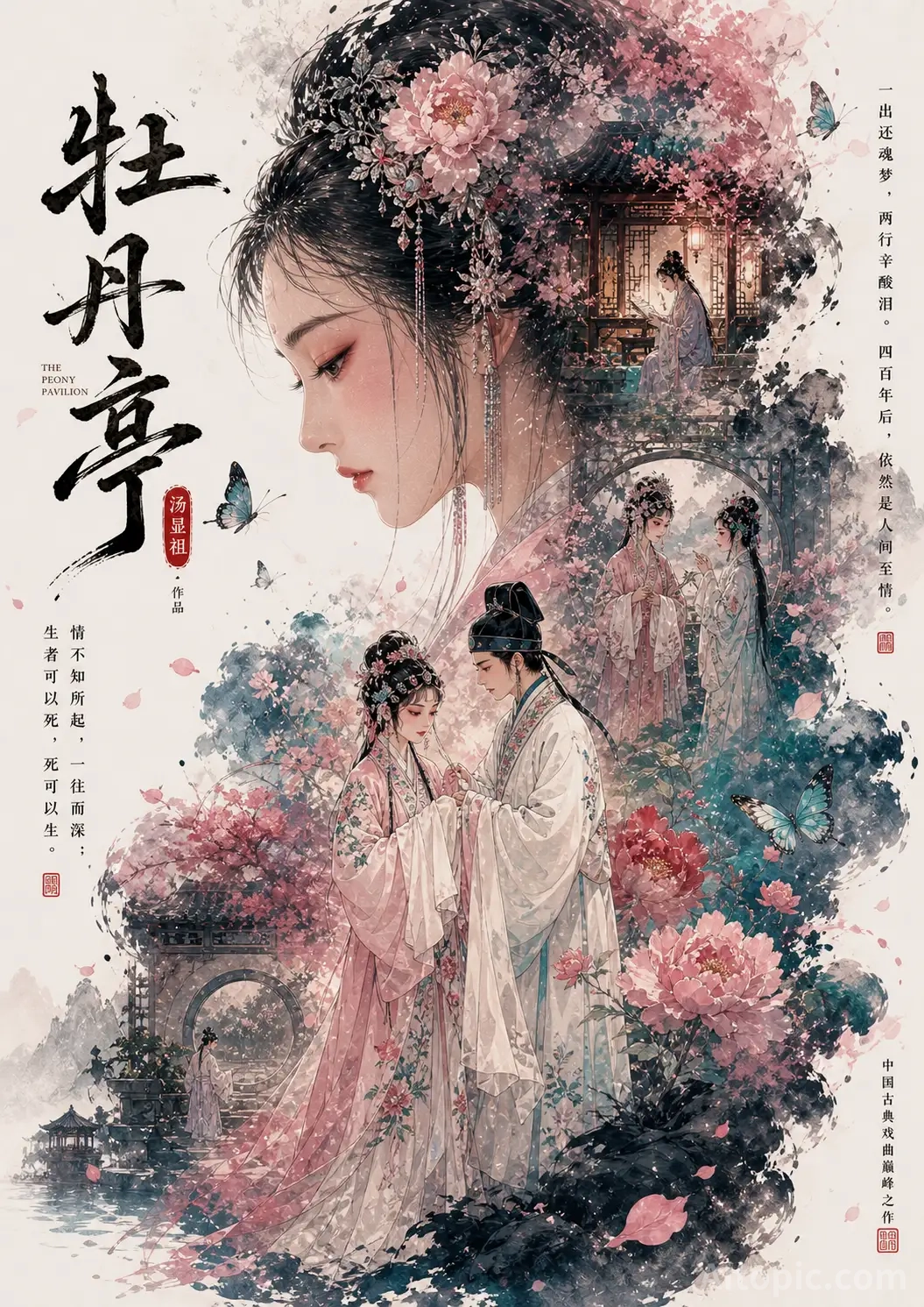 The Peony Pavilion: A Dreamlike Chinese Classical Romance Art Poster