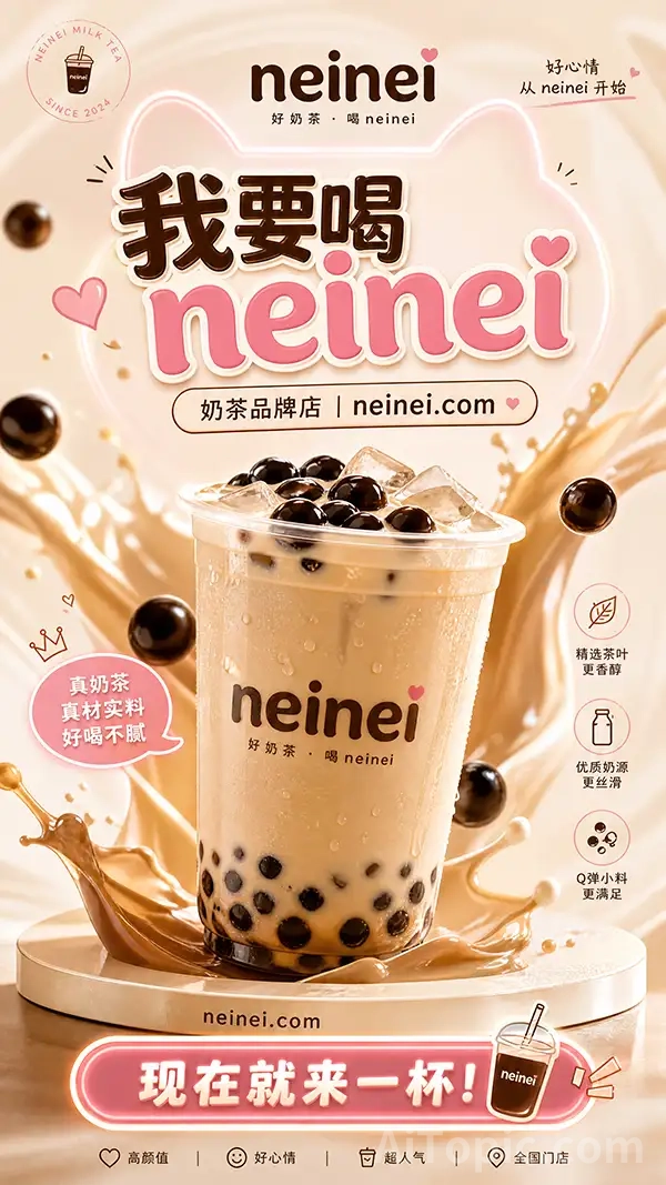 neineimilktea