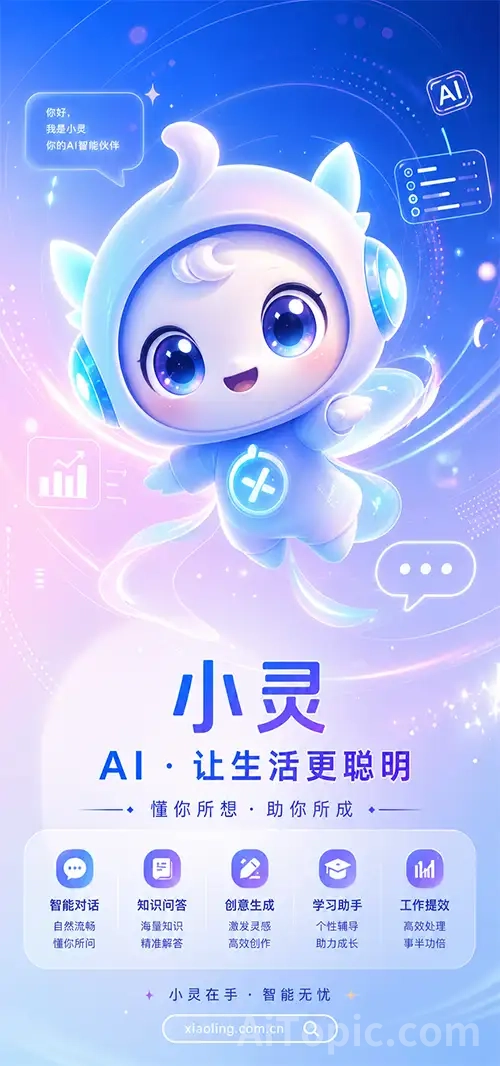 Xiaoling - The Adorable AI Mascot for Your Digital Platform