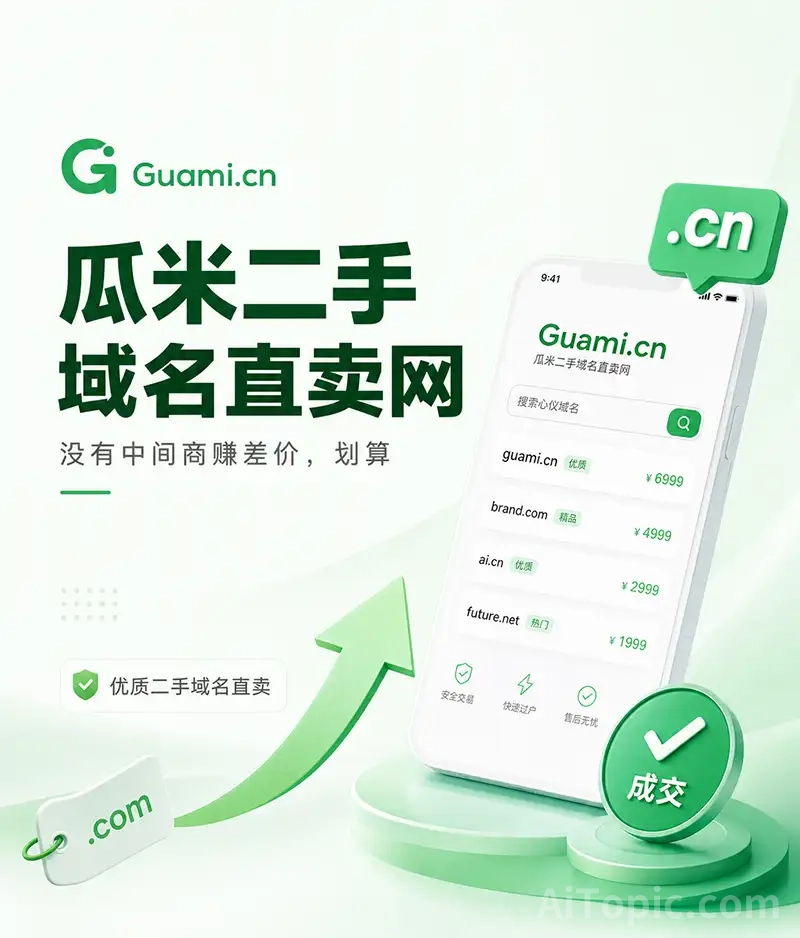 Guami - The Domain Name Marketplace: No Middlemen, Just Better Deals